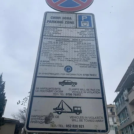 Διαμέρισμα Nadejda Βάρνα